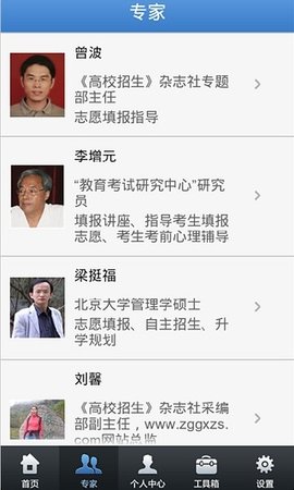 高考填志愿
