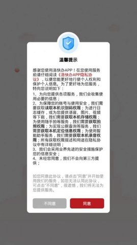 洛快办平台