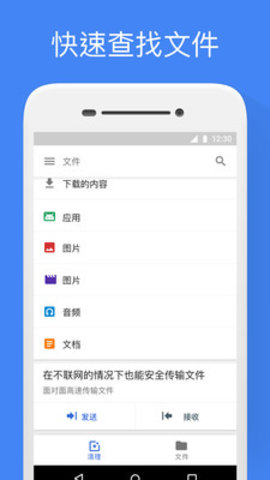 files by google