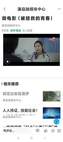 蒲县融媒