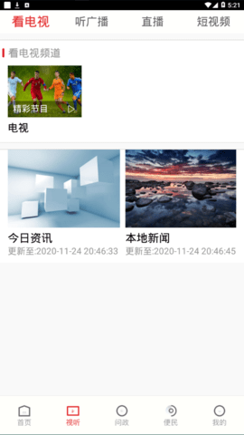 大美同德