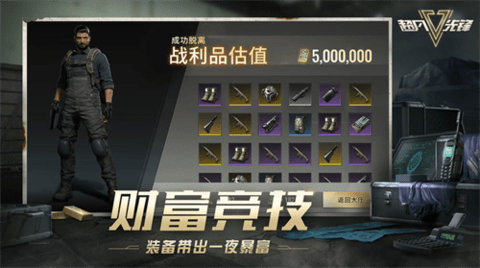 badlanders手游