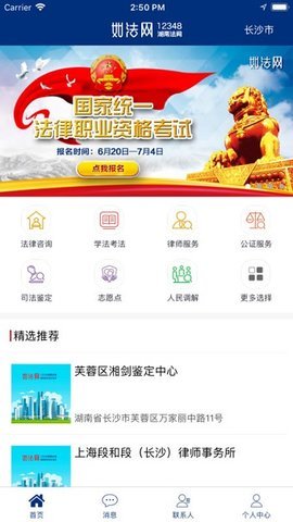 如法网app
