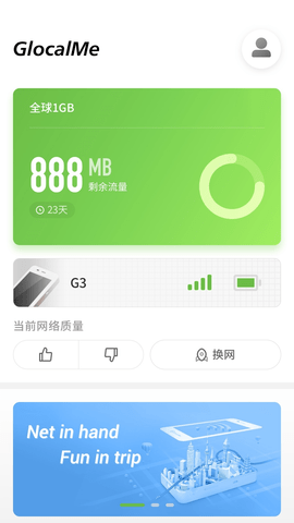 吉客猫（GlocalMe）