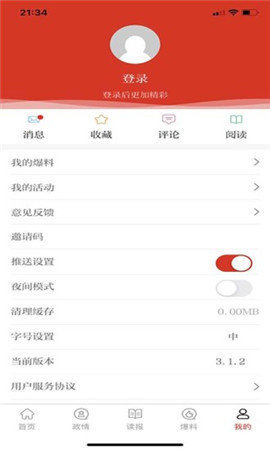 群众新闻平台