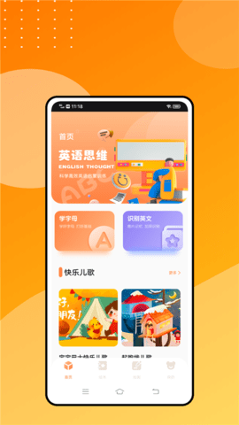 学有优教育学习
