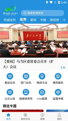 活力乌当