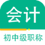 会计职称百分题库