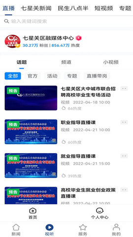 掌上七星关
