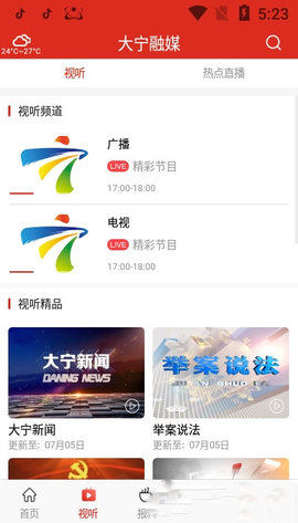大宁融媒app