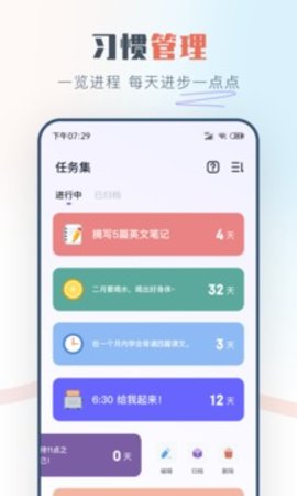 自律助手