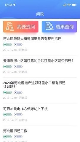 海河之北app