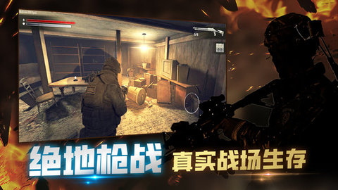 特别行动安卓版