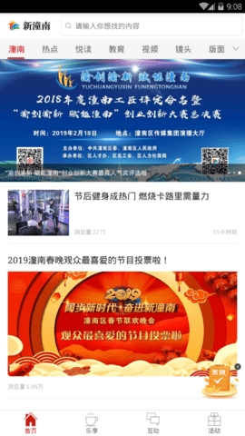 新潼南