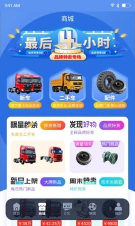车福通