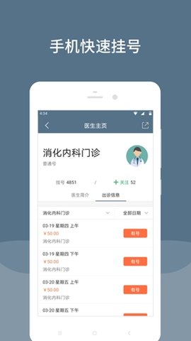 空军特色医学中心app最新版
