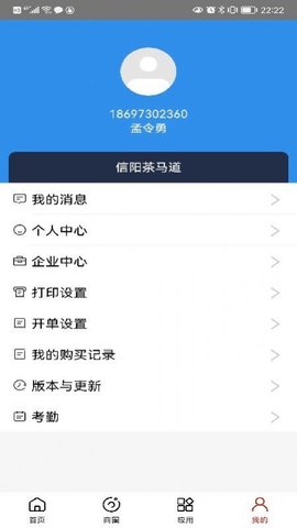 老主意