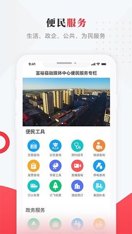 走进富裕