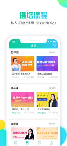 文都留学