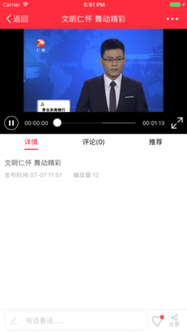 仁怀手机台