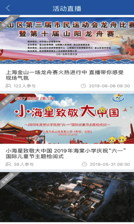 上海金山平台