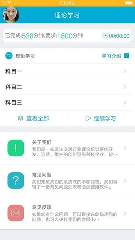驾培学堂