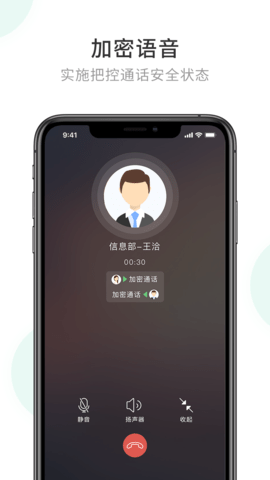 企业密信app