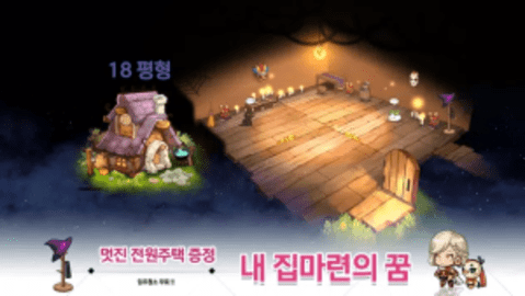 女巫骑士（마녀의 기사）