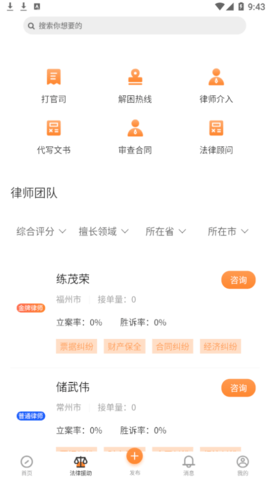 财产卫士