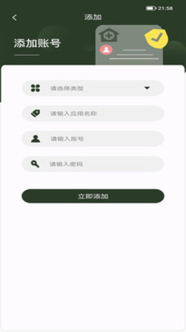 莫影TG One服务软件