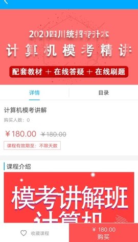 学凌优课app