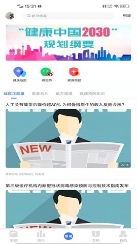 豫健