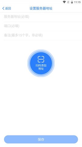 自贡人大代表履职（Mobile Office）