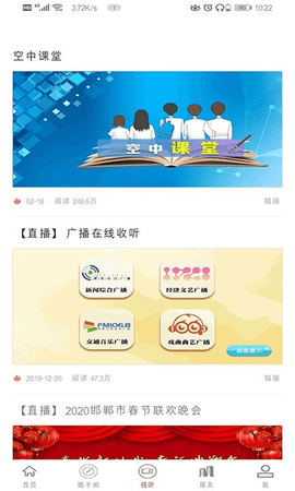 掌上邯郸app