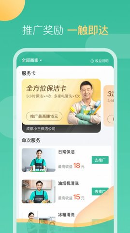 58到家工作端最新版