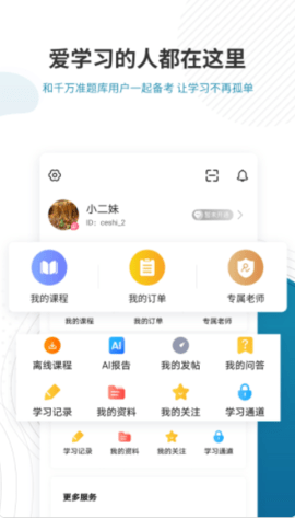证券从业资格准题库