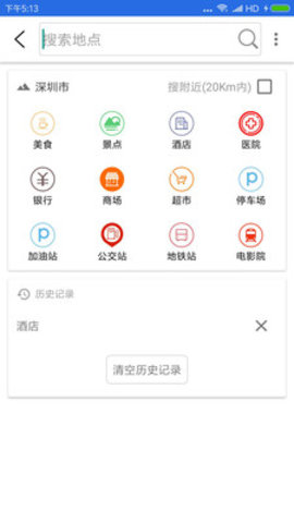 手机导航