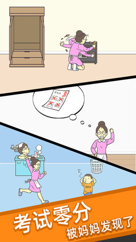 期末试卷藏起来官方版