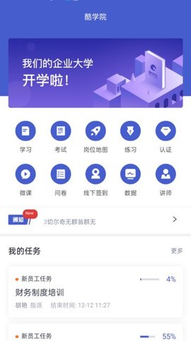 酷学院（CoolCollege）