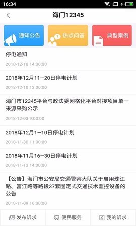 无线海门
