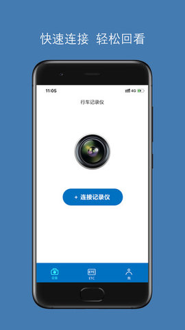 畅行智拍app
