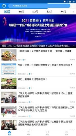 家在红桥