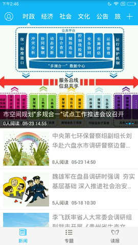 今日凉都app
