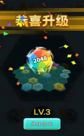 六边形大师(Hexa Master)