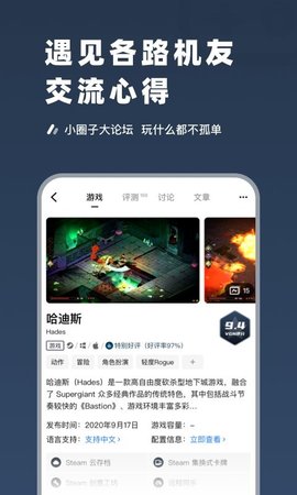 Steampro超级蒸汽app