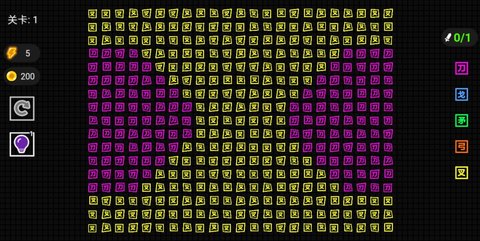 字相残杀