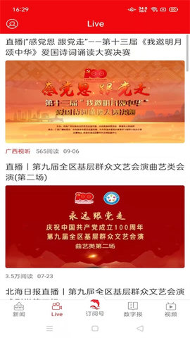 北海通讯