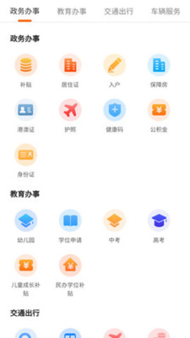吉林本地宝