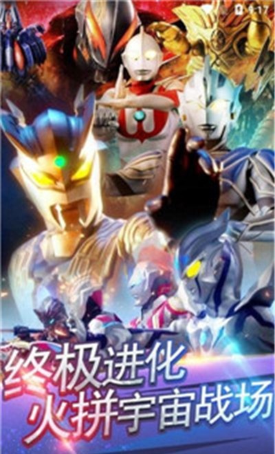 奥特曼光之巨人最新版