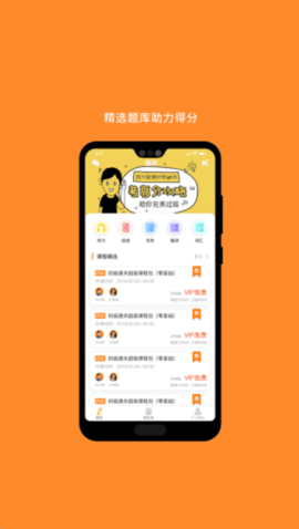 英语四级